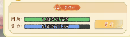 第一次玩宫廷经营,《甄嬛传》手游让我真香了