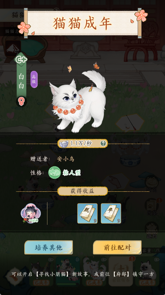 第一次玩宫廷经营,《甄嬛传》手游让我真香了