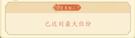 第一次玩宫廷经营,《甄嬛传》手游让我真香了