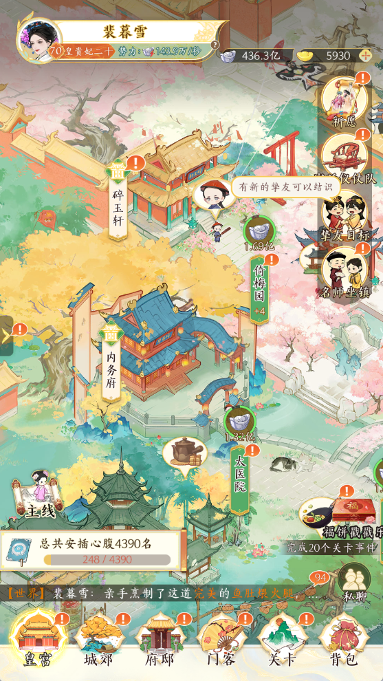 第一次玩宫廷经营,《甄嬛传》手游让我真香了