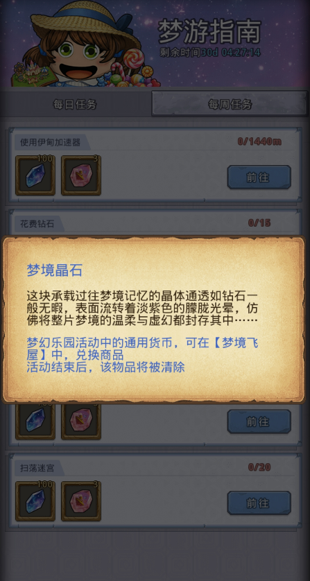 《不思议迷宫》冈爆节火热进行中,特邀攻略达人为你答疑解惑!