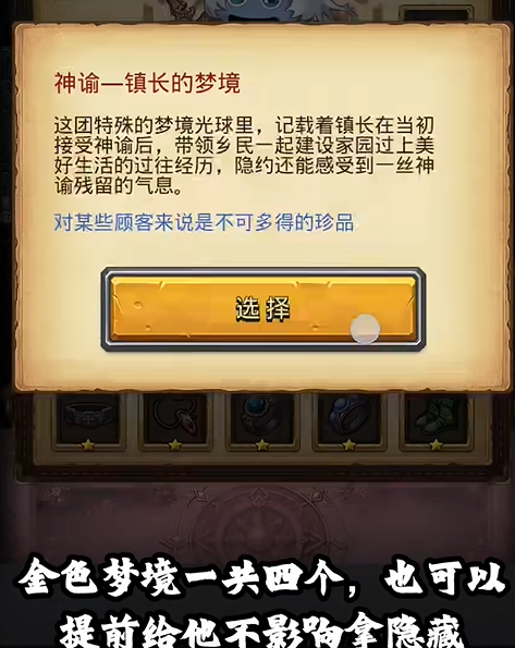 《不思议迷宫》冈爆节火热进行中,特邀攻略达人为你答疑解惑!