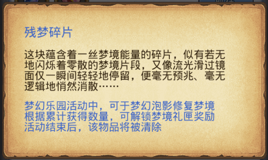 《不思议迷宫》冈爆节火热进行中,特邀攻略达人为你答疑解惑!