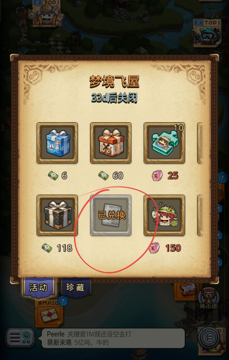《不思议迷宫》冈爆节火热进行中,特邀攻略达人为你答疑解惑!