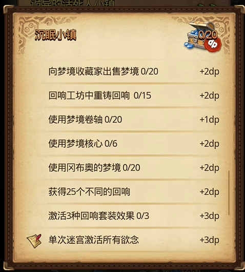 《不思议迷宫》冈爆节火热进行中,特邀攻略达人为你答疑解惑!