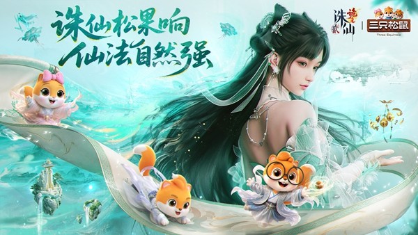国风新启,仙诡万象!仙诡修真新《诛仙2:诡之道》今日全平台上线