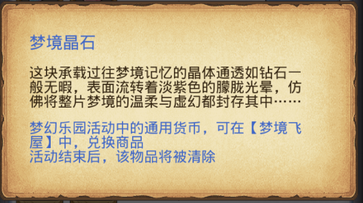 《不思议迷宫》冈爆节火热进行中,特邀攻略达人为你答疑解惑!