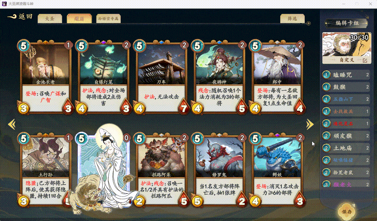 CCG+自走棋新品亮相!雷霆游戏正式代理《大圣牌:凌霄斗神》