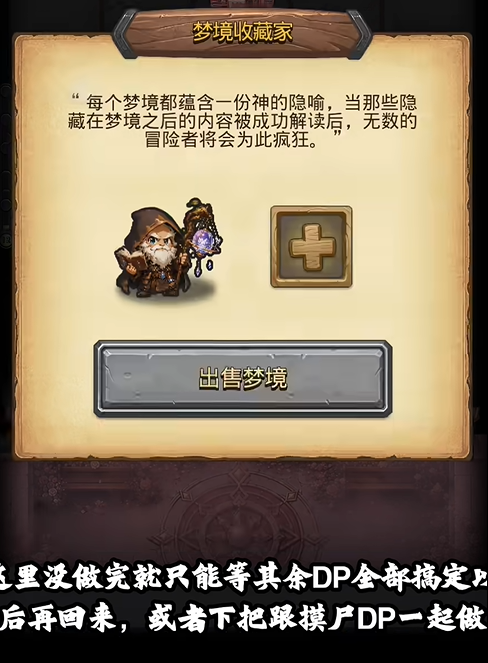 《不思议迷宫》冈爆节火热进行中,特邀攻略达人为你答疑解惑!