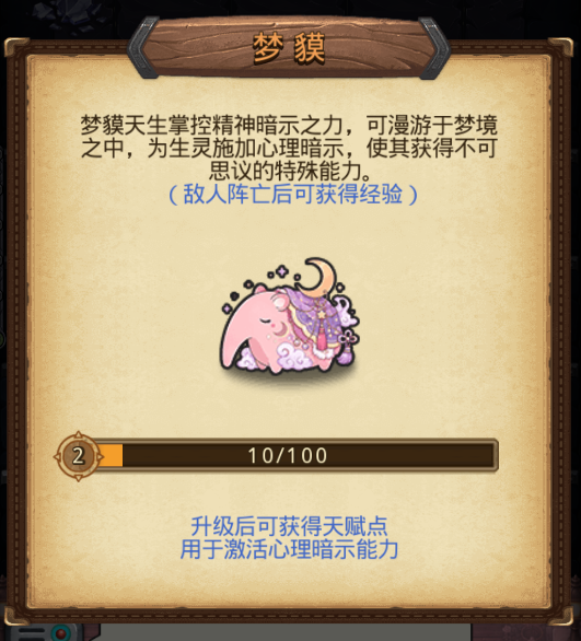 《不思议迷宫》冈爆节火热进行中,特邀攻略达人为你答疑解惑!