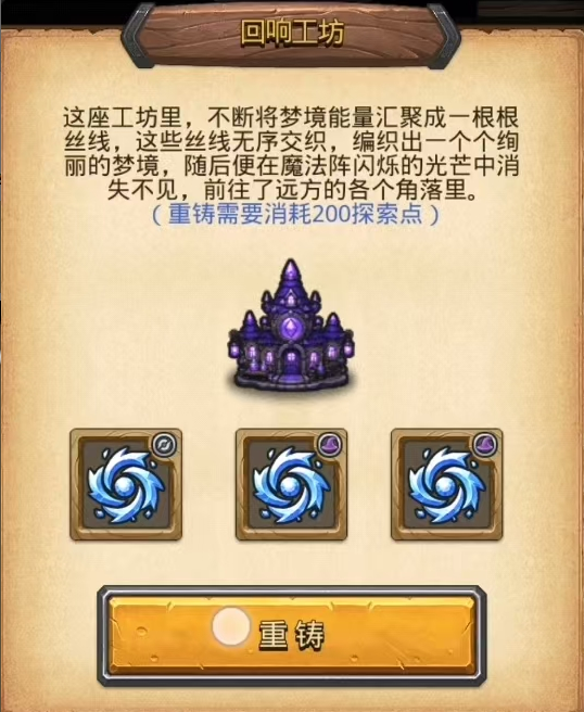 《不思议迷宫》冈爆节火热进行中,特邀攻略达人为你答疑解惑!