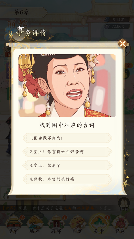 《甄嬛传》手游：只有苦等10年的甄学家才懂的那些彩蛋与心动