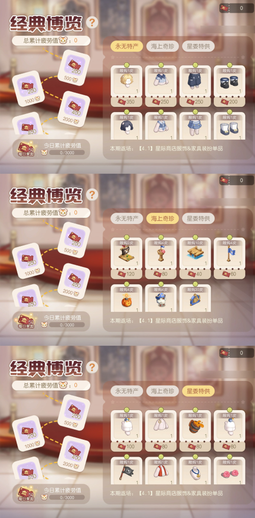 奥比岛「悠然旅」限时活动开启，页游人气套装复刻，一起出门打卡吧！