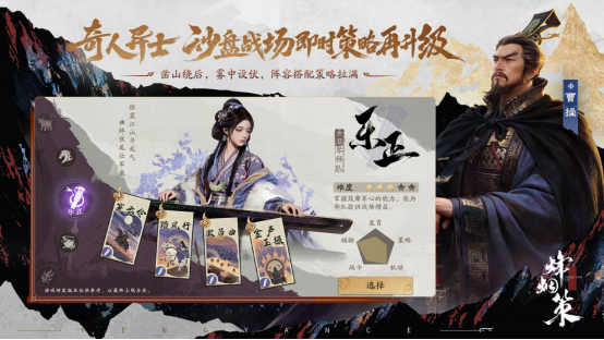 三国杀首款SLG今日首曝，制作人：让身份博弈进入更大的三国战场