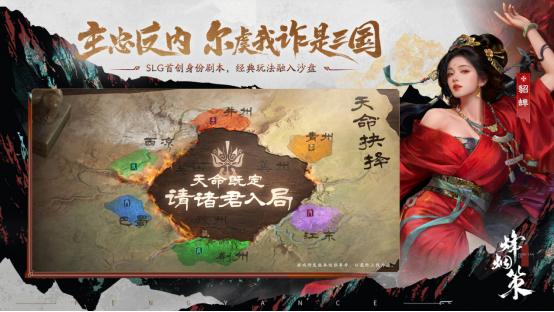 三国杀首款SLG今日首曝，制作人：让身份博弈进入更大的三国战场