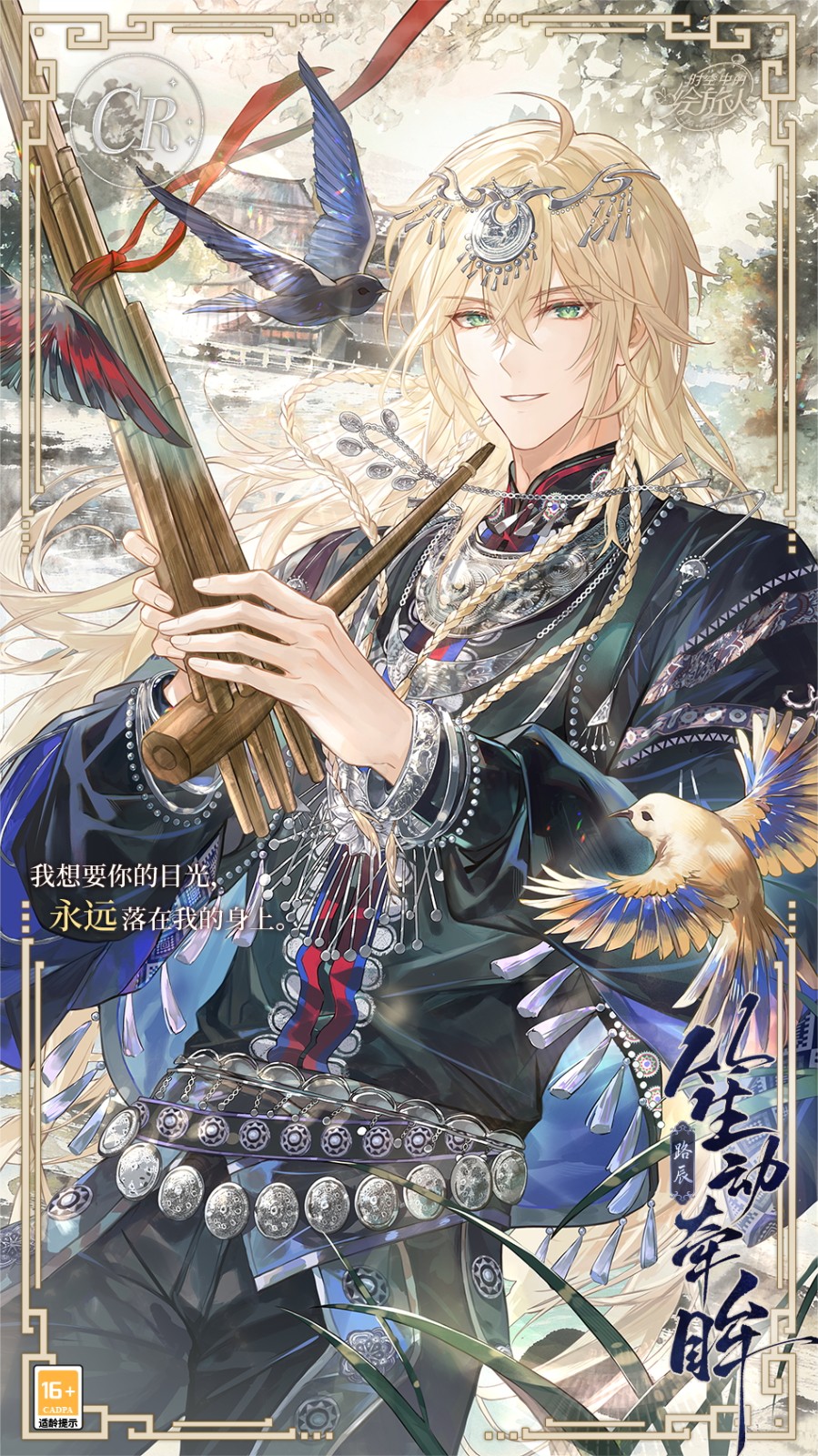 《时空中的绘旅人》全新活动「泼墨黔行」现已正式开启，书写游记可获得全新画灵
