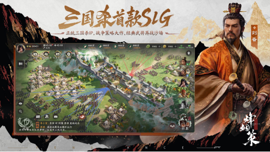 三国杀首款SLG今日首曝，制作人：让身份博弈进入更大的三国战场