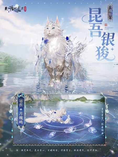 天刀手游S7赛季全新傩戏主题外观实机细节首曝!