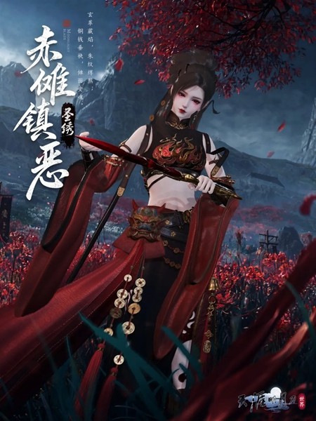 天刀手游S7赛季全新傩戏主题外观实机细节首曝!