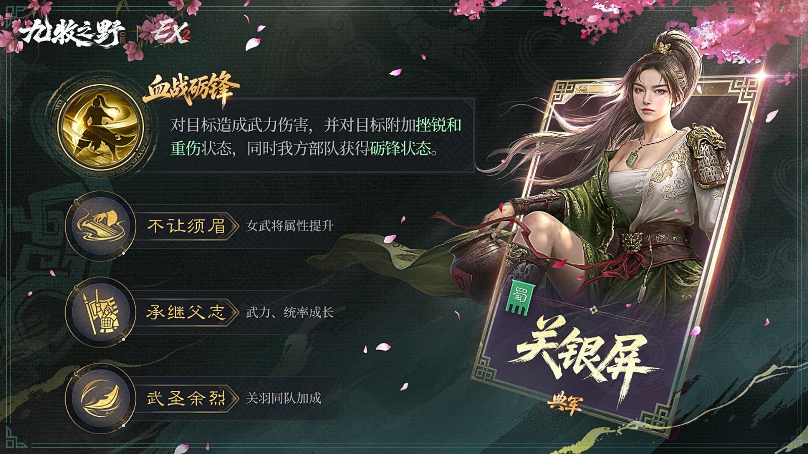 曹刘之争再起,与《九牧之野》共赴全新战场