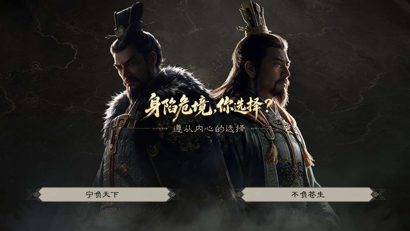 曹刘之争再起,与《九牧之野》共赴全新战场
