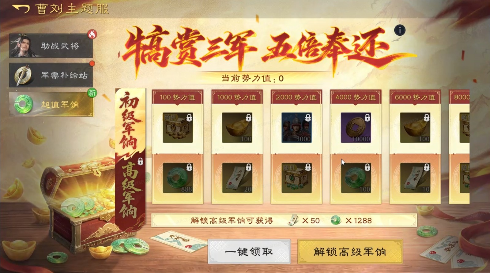曹刘之争再起,与《九牧之野》共赴全新战场