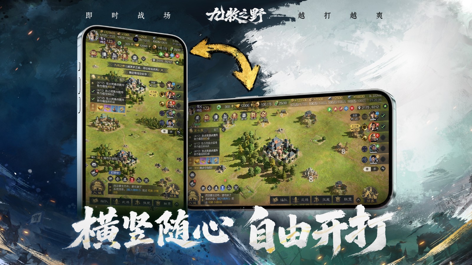 曹刘之争再起,与《九牧之野》共赴全新战场