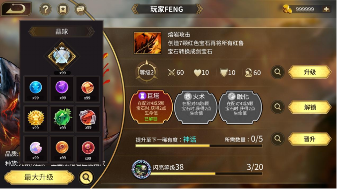 《宝石战争》(Gems of War)国服9月16日正式上线:12年经典IP焕新启航!