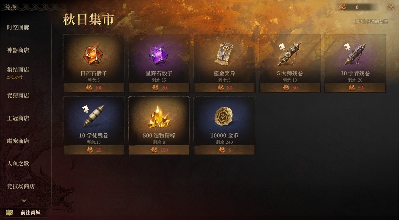 金秋絮语活动开启在即,七日签到与商阁兑换福利一览