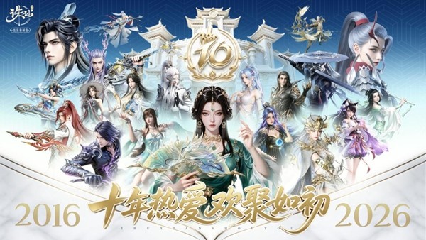诛仙手游十周年联动万岁山，打怪爆真金