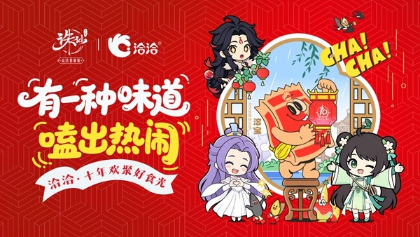 诛仙手游十周年·同游万岁山,打怪爆真金