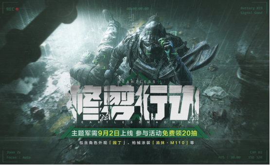 《暗区突围》S19赛季「硝烟无声」即将上线!新玩法、新内容、超多福利一网打尽!