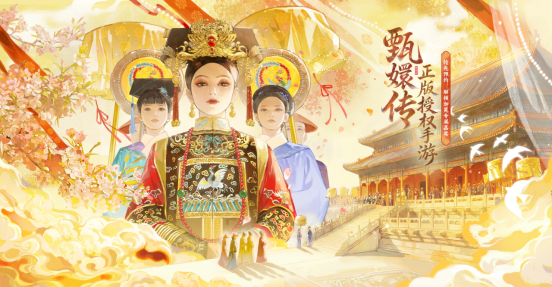《甄嬛传》手游体验：不氪金，能把剧里那套经典时装集齐吗？