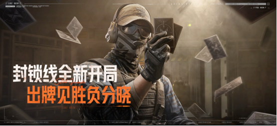 《暗区突围》S19赛季「硝烟无声」即将上线!新玩法、新内容、超多福利一网打尽!