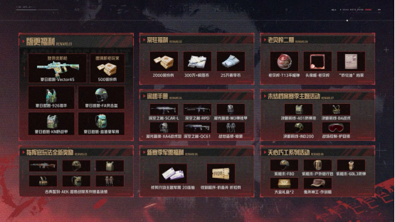 《暗区突围》S19赛季「硝烟无声」即将上线!新玩法、新内容、超多福利一网打尽!