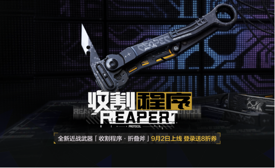 《暗区突围》S19赛季「硝烟无声」即将上线!新玩法、新内容、超多福利一网打尽!