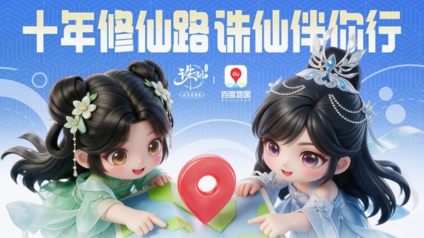 诛仙手游十周年·同游万岁山,打怪爆真金