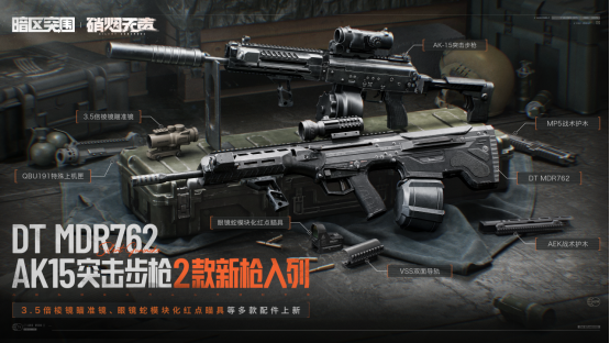 《暗区突围》S19赛季「硝烟无声」即将上线!新玩法、新内容、超多福利一网打尽!