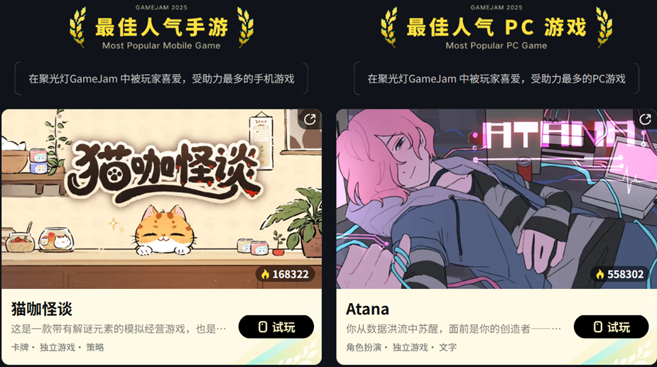 让好创意,在聚光灯下持续生长|第三届TapTap聚光灯GameJam报名开启