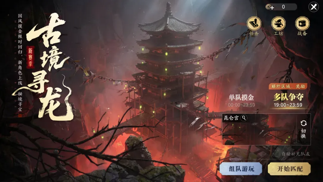 从秦楚故地走到盛唐丝路，来赛季中版本穿越时空，共赏国风之美！