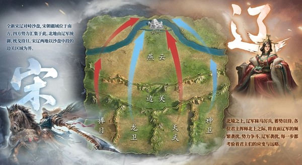 《王于兴师》全新剧本「雍熙北伐」9月5日正式开启!