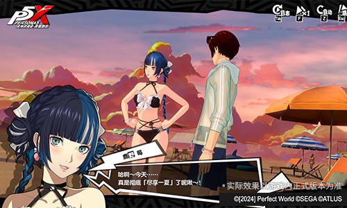 海盐草莓味的心跳啾《女神异闻录:夜幕魅影》5.3.2版本今日上线
