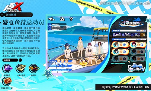 海盐草莓味的心跳啾《女神异闻录:夜幕魅影》5.3.2版本今日上线