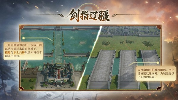 《王于兴师》全新剧本「雍熙北伐」9月5日正式开启!