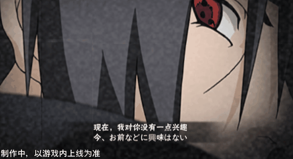 【新忍爆料】用双眼编织虚实的幻术高手,宇智波鼬「晓·朱」即将登场!