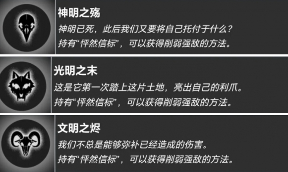 明日方舟黑流树海结局有哪些 全结局触发条件与隐藏结局速查攻略