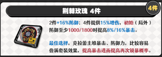 绝区零克拉蕾驱动怎么搭配 专属搭配及词条全攻略