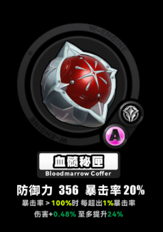 绝区零克拉蕾音擎武器怎么选 实用选择推荐攻略