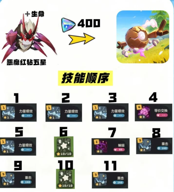洛克王国世界星星眼命定花种怎么打 高效打法技巧攻略汇总