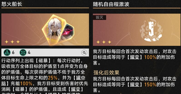 崩坏星穹铁道差分宇宙昔涟叠盾流怎么玩 超实用玩法攻略速看